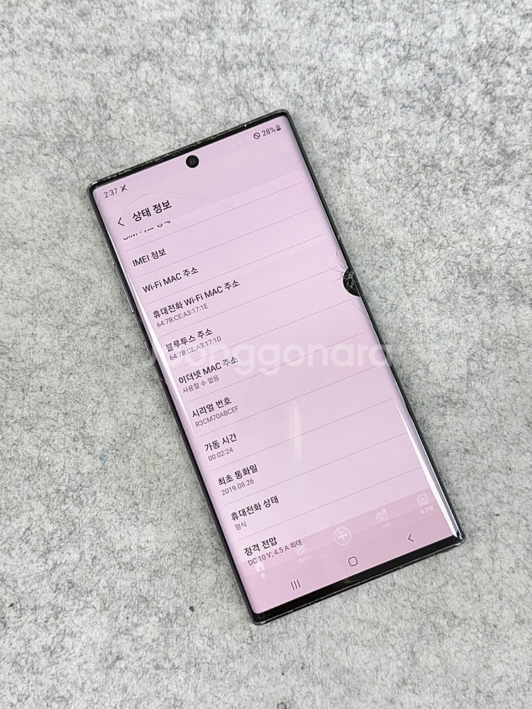 갤럭시노트10플러스 블랙 256G 가성비폰 검수완료 서...--4