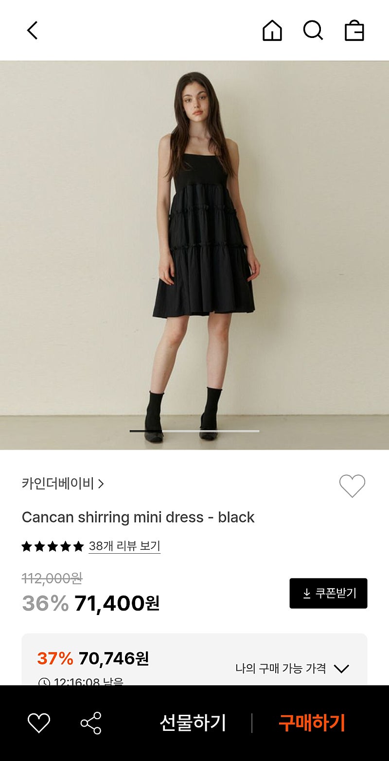 카인더베이비 원피스