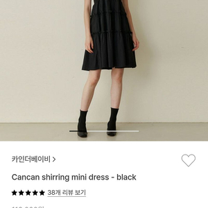 카인더베이비 원피스