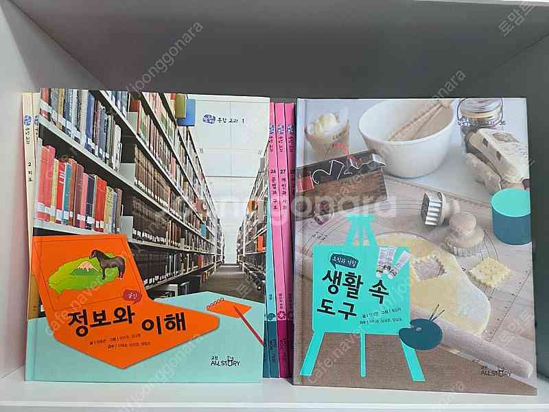 새책수준) 눈으로 보는 통합교과--1