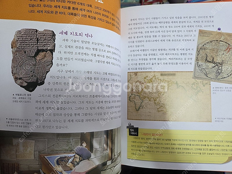 새책수준) 눈으로 보는 통합교과--5