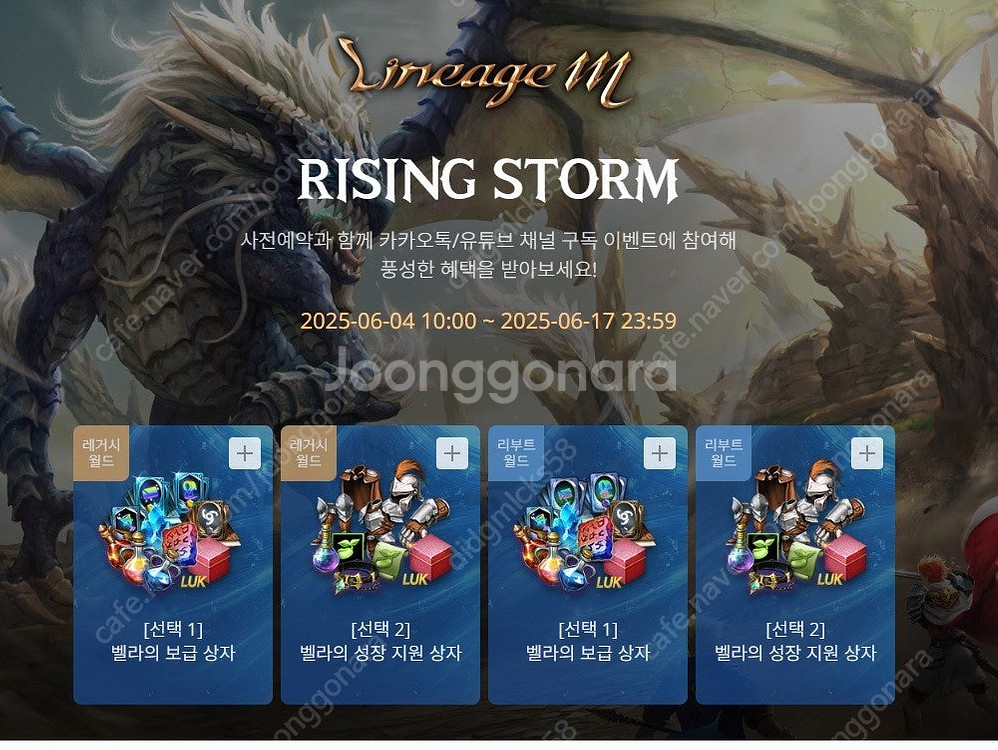 리니지M 사전 예약 쿠폰 3종 세트로 판매합니다.--1