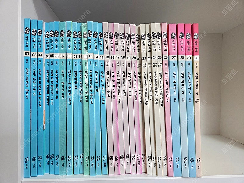 새책수준) 눈으로 보는 실험과학 30권--0