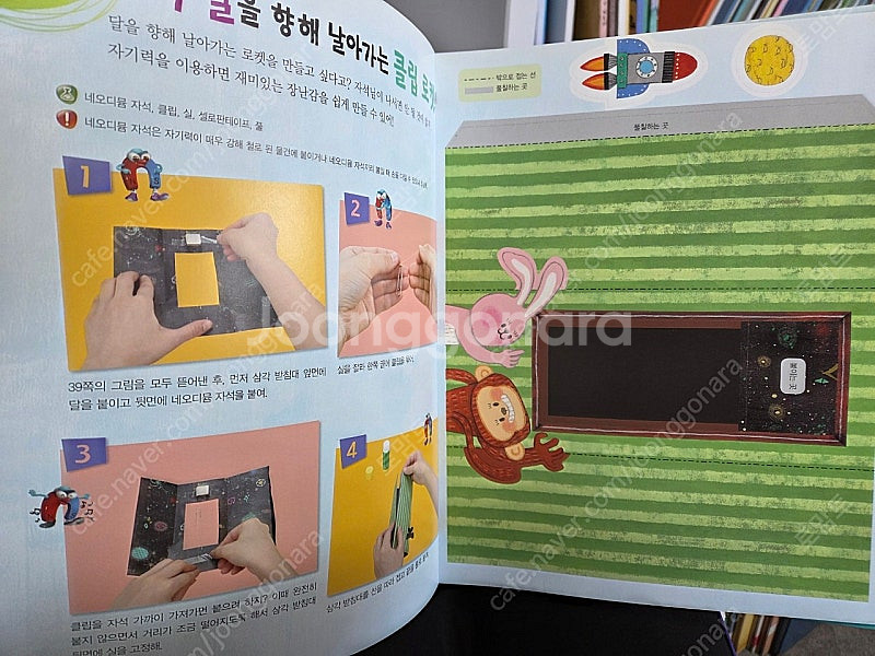 새책수준) 눈으로 보는 실험과학 30권--3