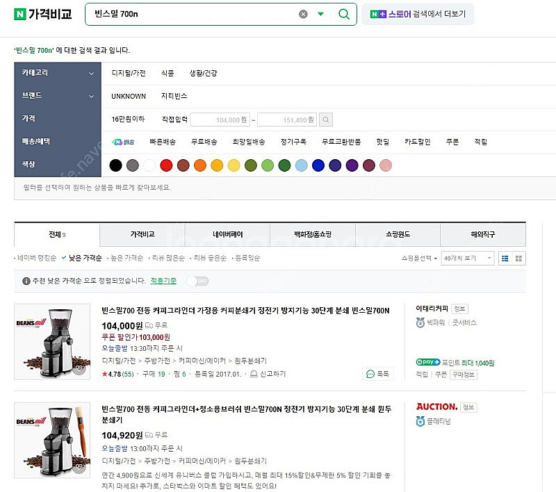 (미개봉 새상품) 빈스밀700N 전동커피그라인더 가정용...--0