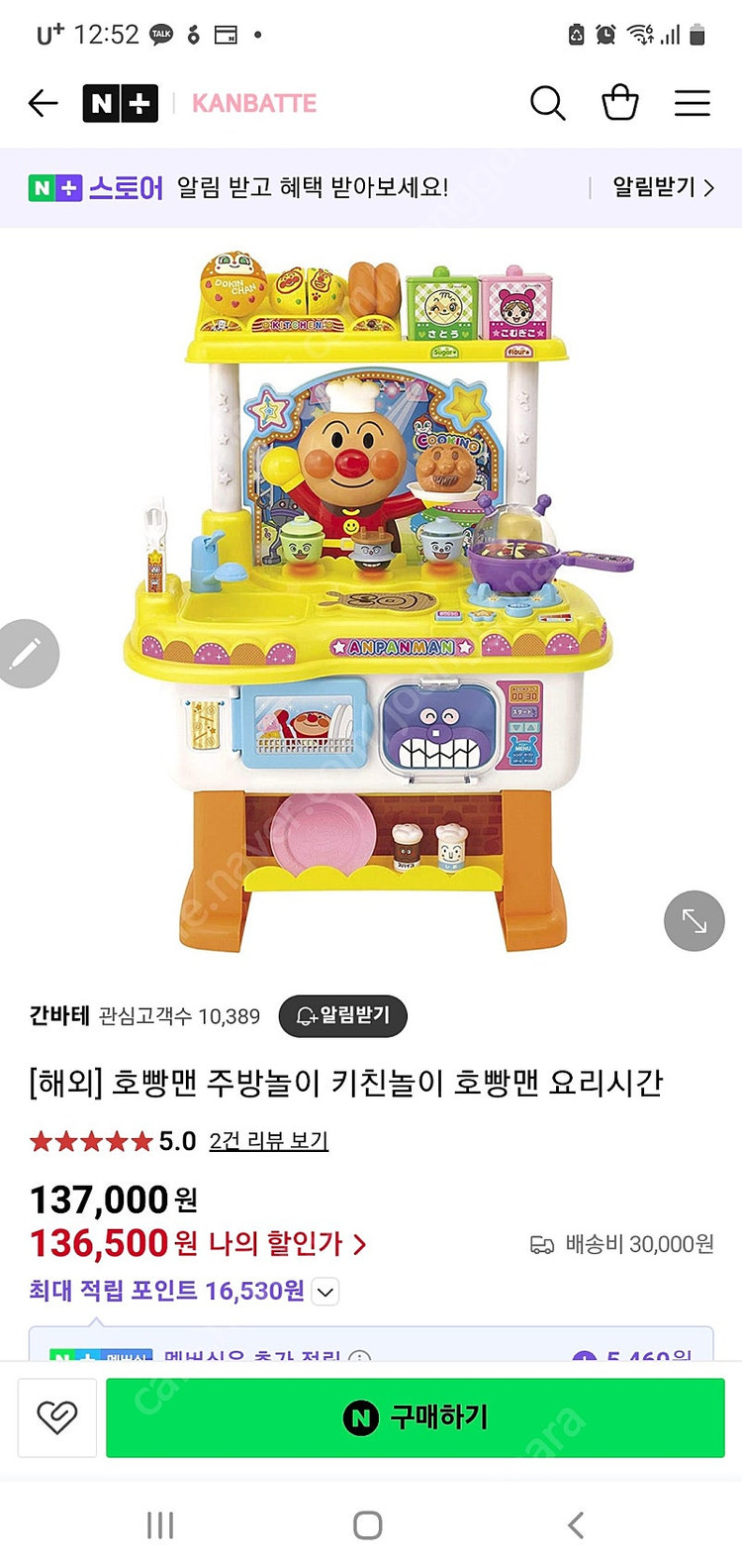 호빵맨 주방놀이--3