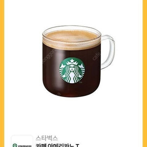 스타벅스 아메리카노 T 3900원