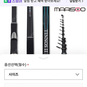 미사용 찌낚시대 1-500 마리수 티노스2 바다낚시