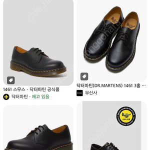 닥터마틴 1461 스무스 260 uk7 삽니다.