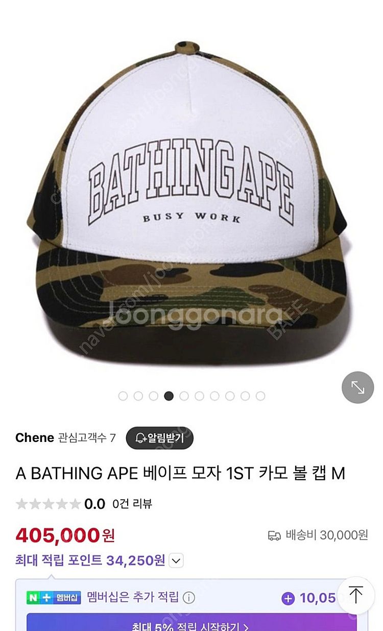 [아이브 레이 착용] 도쿄BAPE 베이프 1ST 카모 ...--2