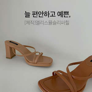 슈마루 여성 슬리퍼힐 사이즈 240 브라운-반택포함