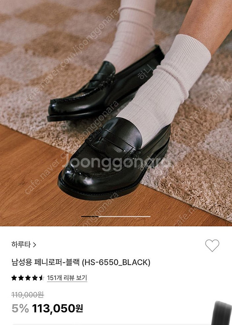 하루타 남성용 페니로퍼 275mm 새상품--4