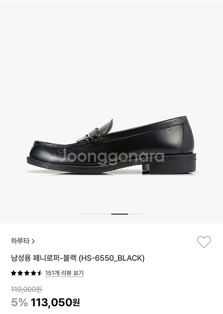 하루타 남성용 페니로퍼 275mm 새상품--5