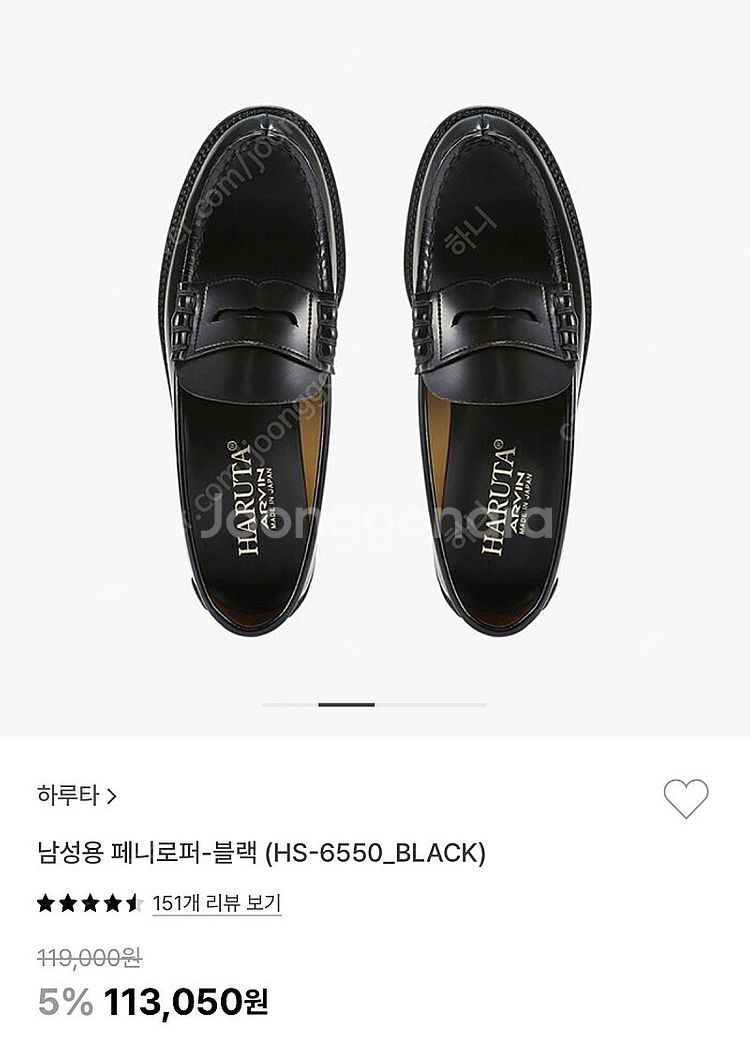 하루타 남성용 페니로퍼 275mm 새상품--6