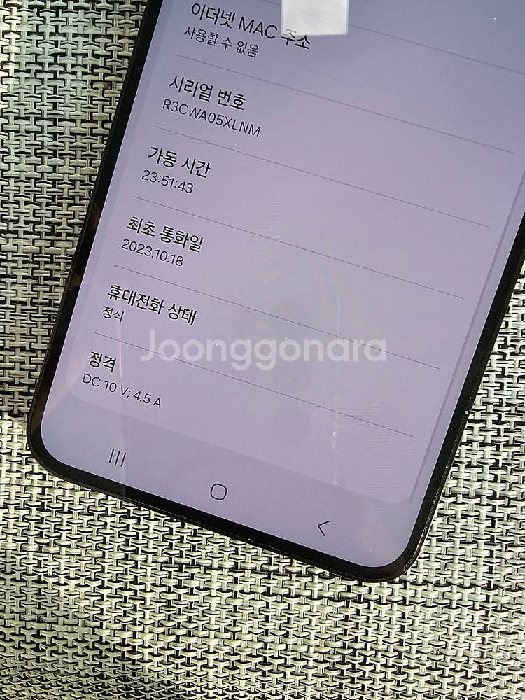 (특SSS급) 갤럭시 S23플러스 256G 블랙 23년...--3