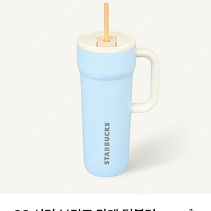 스타벅스 서머 브리즈 단테 텀블러 25년5월 출시