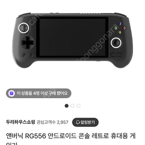 RG556게임기+256G게임카드