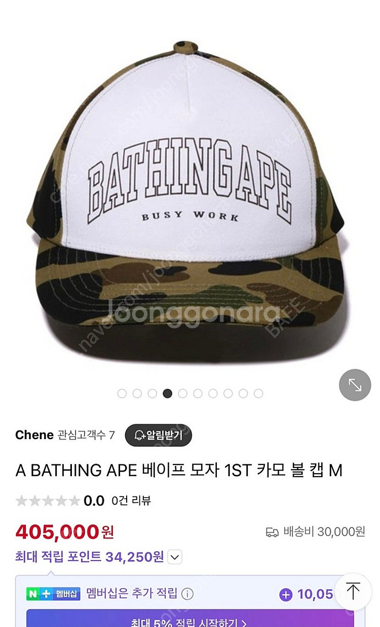 [아이브 레이 착용] 도쿄BAPE 베이프 1ST 카모 ...--2