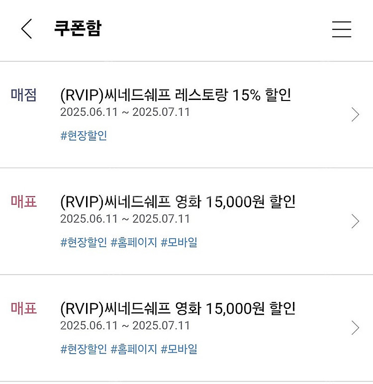 cgv 씨네드쉐프 영화관람권(5만원-> 3.5만원)--0