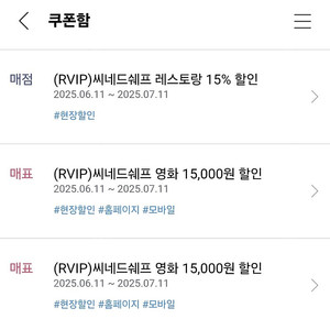 cgv 씨네드쉐프 영화관람권(5만원-> 3.5만원)
