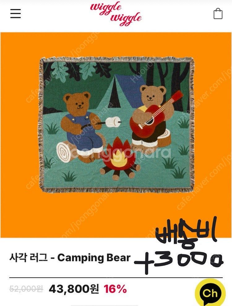 위글위글 캠핑 베어 사각 러그 카페트 새거 새제품--3