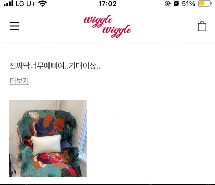 위글위글 캠핑 베어 사각 러그 카페트 새거 새제품--6