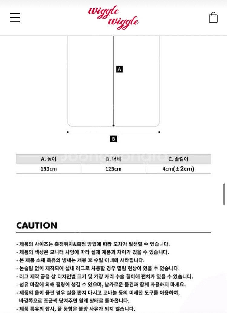 위글위글 캠핑 베어 사각 러그 카페트 새거 새제품--9
