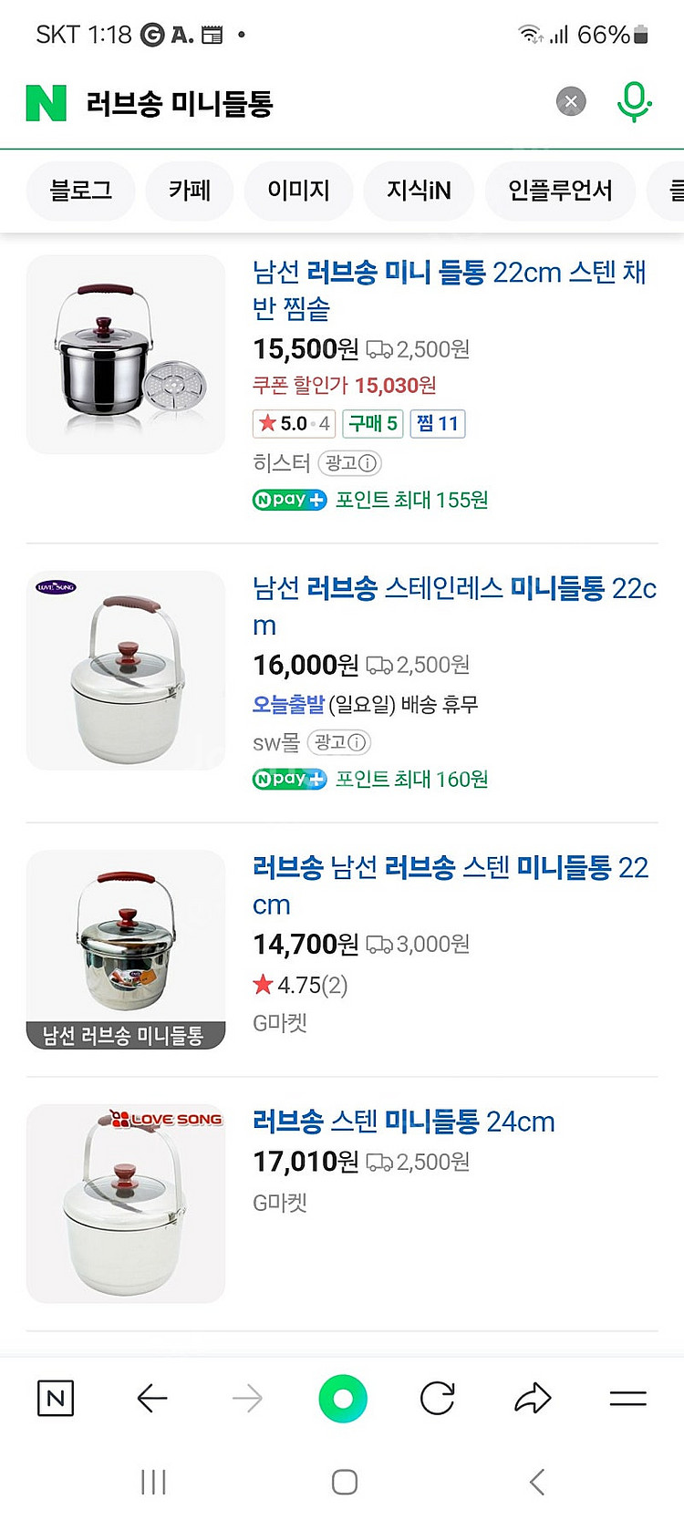 남선 러브송 스텐 미니 들통 22cm 등--4