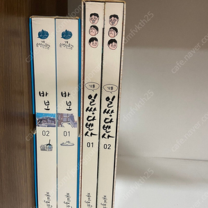 강풀 만화세트 바보, 일쌍다반사
