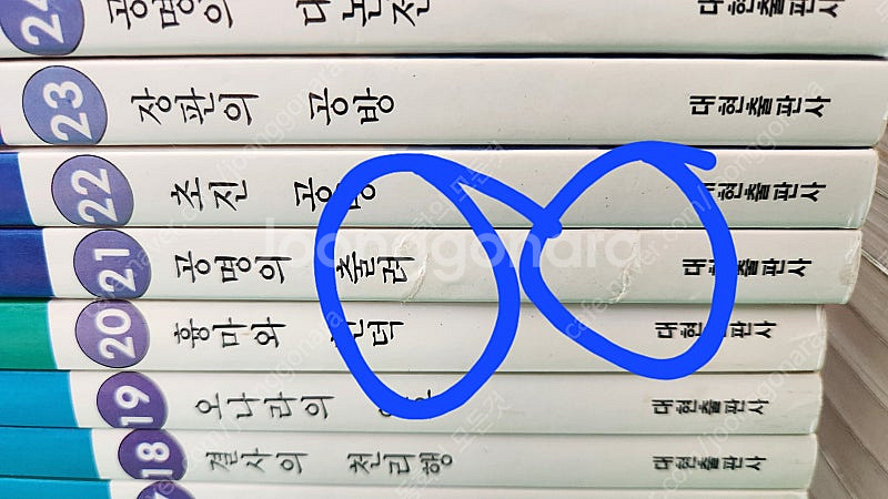 대현출판사-만화 전략 삼국지(흑백/특AA급-진열수준에 ...--1