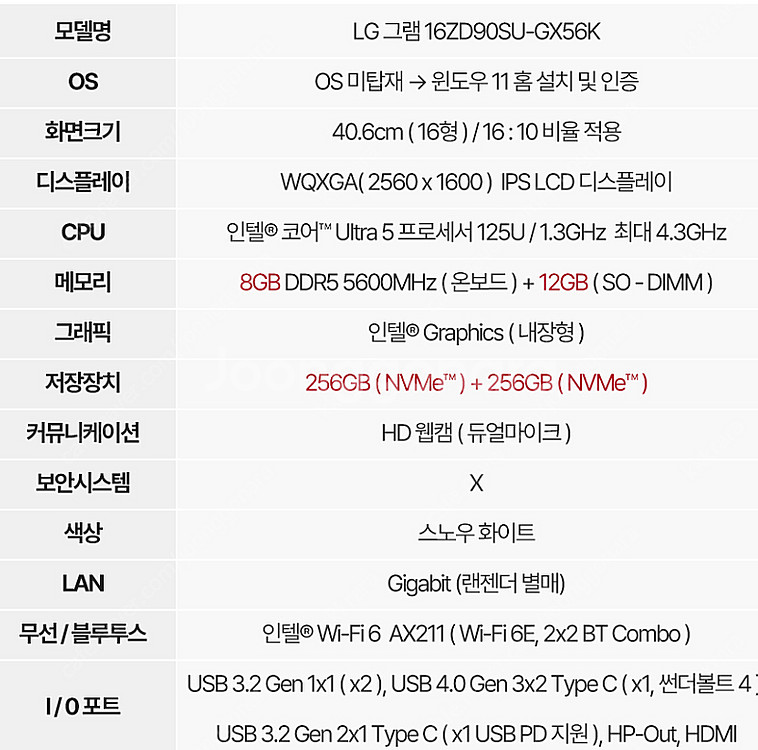 LG그램 16ZD90SU-GX56K 미개봉 팝니다--4