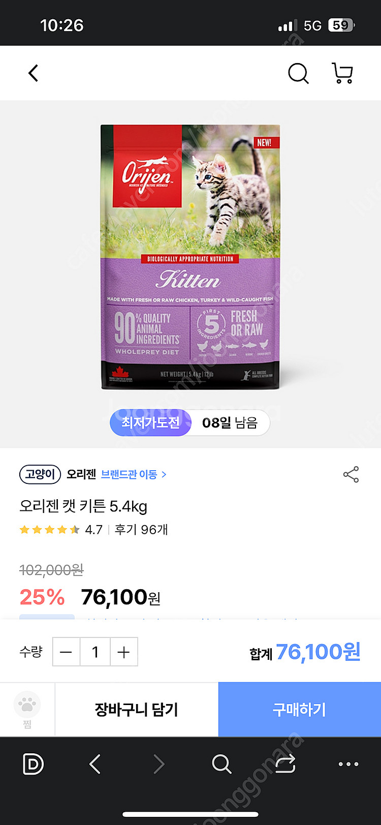 [미개봉] 오리젠 키튼 5.4kg--0