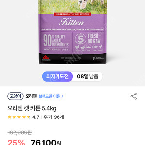 [미개봉] 오리젠 키튼 5.4kg