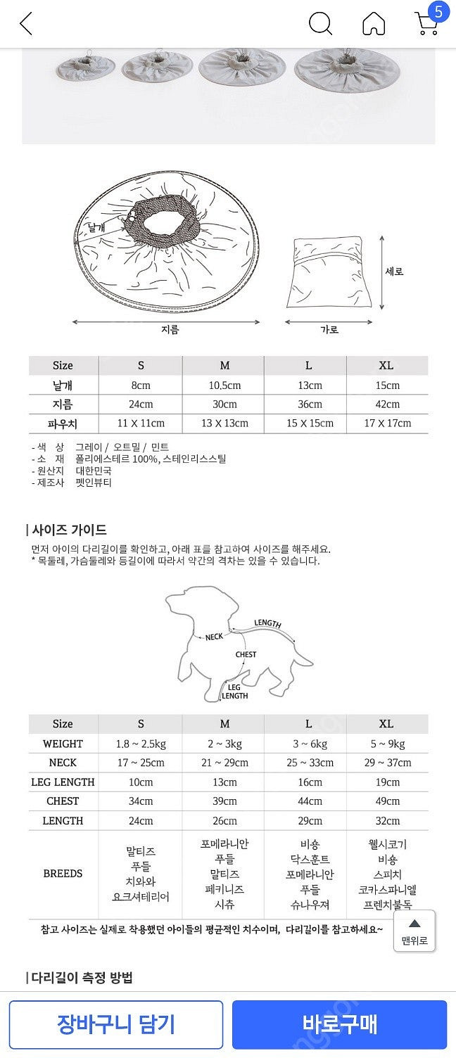 (새상품)제로 넥카라 고양이 강아지 넥카라 M.L.XL...--1