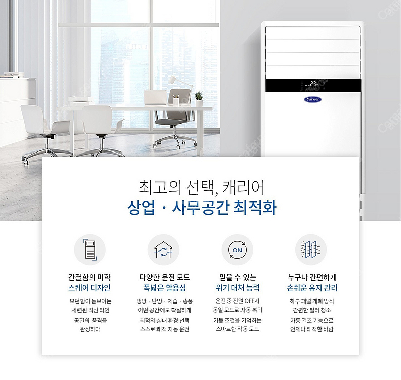 캐리어 40평 냉난방기 25년신제품 저렴하게 판매설치합...--2