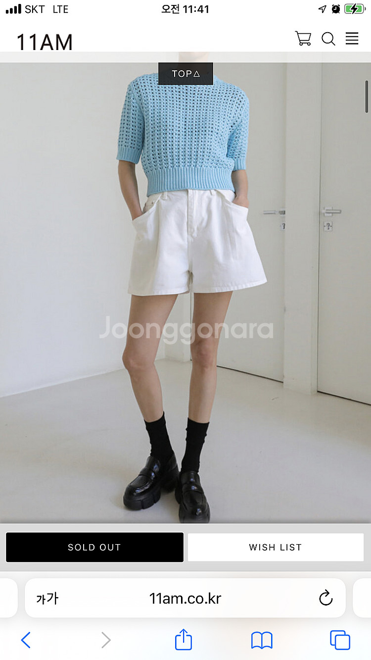 11am 여름 니트 판매합니다--1