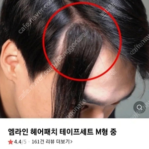 가발 m자가발 엠라인