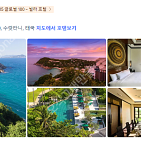 [태국 코사무이] 반얀트리 사무이 2박 양도(8/19~21), 오션뷰 풀빌라, 조식 포함