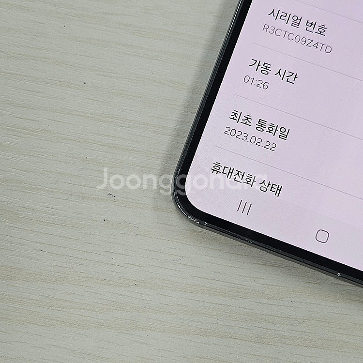 갤럭시S23 그린색상 256용량 무잔상 상태좋은폰 33...--3