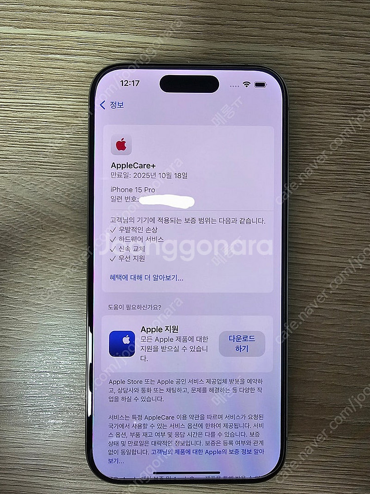 아이폰 15 Pro 256G 네츄럴 티타늄 S급 판매합...--1
