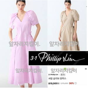 [새상품정품]24년한섬 필립림 원피스 (66반~77)117만원대_마쥬 산드로 막스마라 타임 미샤 버버리 몽클레어 이자벨마랑 디올 랑방 마인 토리버치 트렌치코트 바람막이