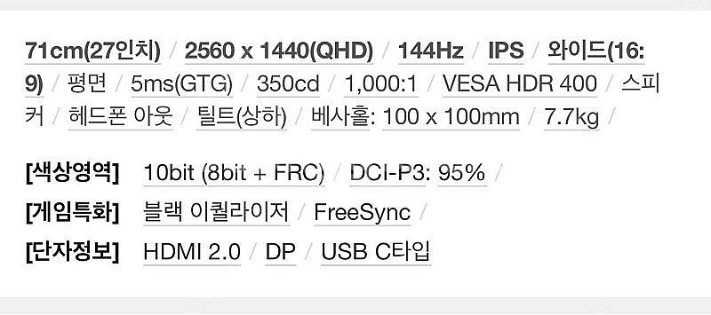 BenQ EX2780Q 27인치 모니터팝니다--2