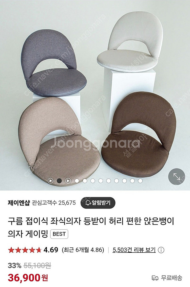 구름 접이식 좌식의자 각도조절 정가36900원--0
