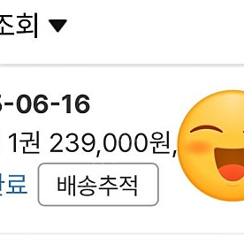 이북리더기 크레마A 새상품급