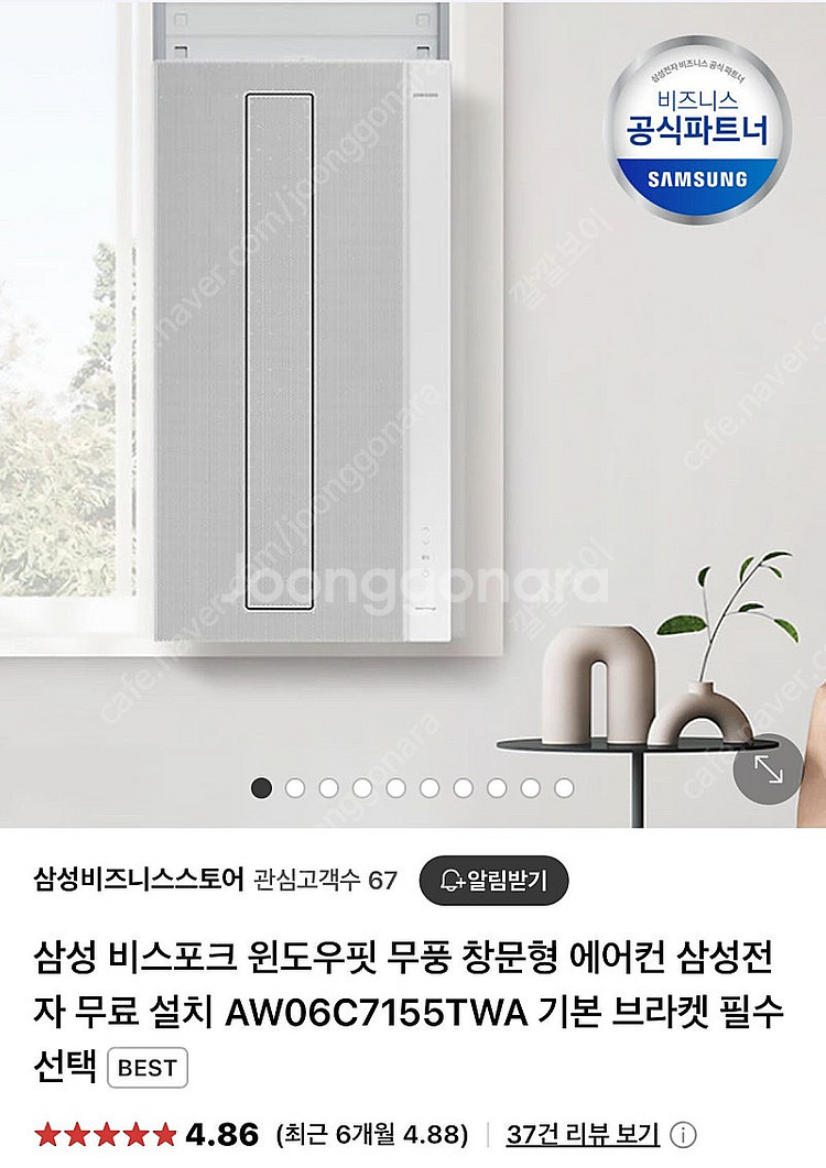 삼성 비스포크 창문형 에어컨(23년형)--0