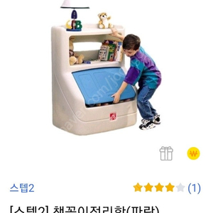 스텝2 장난감 정리함