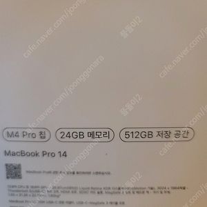 [미개봉] 맥북 프로 14 M4 24GB / 512GB SSD