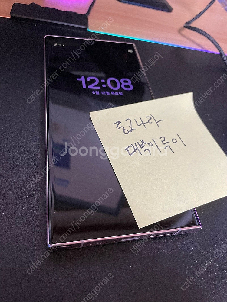 [45만] 갤럭시S23 울트라 256 핑크 새제품급 단...--0