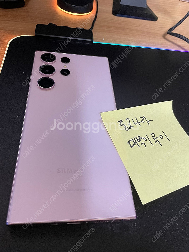 [45만] 갤럭시S23 울트라 256 핑크 새제품급 단...--1