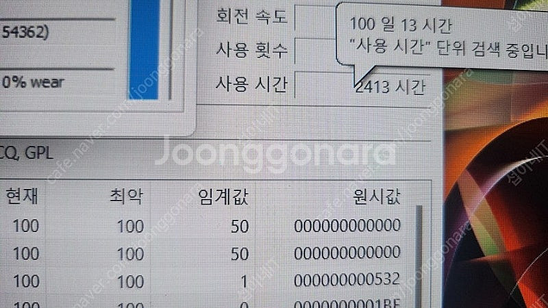 [판매]삼성 신형 오디세이 게이밍 노트북/램32G,1....--6